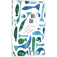 正版新书]鲑鱼安度昡9787568020145
