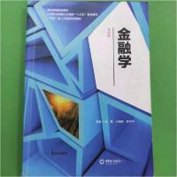 正版新书]金融学薛艳9787567020658