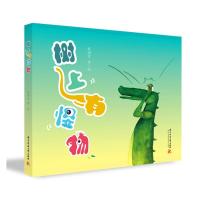 正版新书]树上有怪物周玥含9787568055994