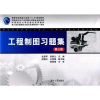 正版新书]工程制图习题集张爱军 舒顺兰9787566709264