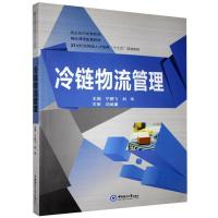 正版新书]冷链物流管理宁鹏飞 刘华9787567013186