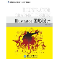 正版新书]Illustrator图形设计莫丹华9787567005785