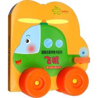正版新书]跑跑启蒙早教书系列?跑跑启蒙早教书系列 飞机小茉莉童