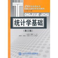 正版新书]统计学基础-(第三版)杜树靖9787566311733