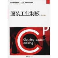 正版新书]服装工业制板李正9787566913869