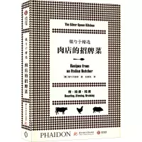 正版新书]银勺子精选 肉店的招牌菜意大利银勺子厨房97875680454