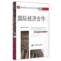 正版新书]国际经济合作卢进勇9787566311238