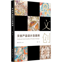 正版新书]文创产品设计及案例张岚9787566922977
