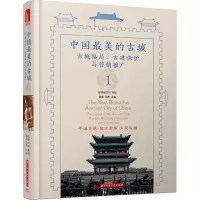 正版新书]中国最美的古城-古城格局.古建保护与营销推广-1黄滢97