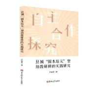 正版新书]县域严映君9787569277562