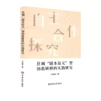 正版新书]县域严映君9787569277562