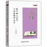 正版新书]幼儿教师封远方9787569223361