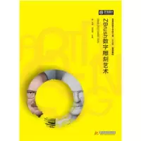 正版新书]Zbrush数字雕刻艺术倪聪奇 张炜9787568010177