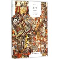 正版新书]童年(全译本)马克西姆·高尔基9787567734043