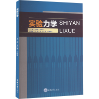 正版新书]实验力学王时越、刘国寿9787568943918