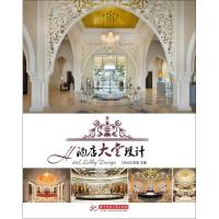 正版新书]酒店大堂设计DAM工作室 著作9787568001069