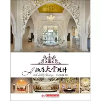 正版新书]酒店大堂设计DAM工作室 著作9787568001069