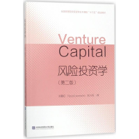 正版新书]风险投资学(第二版)刘曼红9787566318336