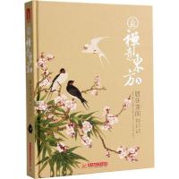 正版新书]居住空间(10)黄滢,马勇 主编9787568002790