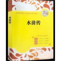 正版新书]水浒传施耐庵9787567753730