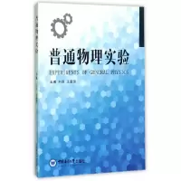 正版新书]普通物理实验刘芬//王爱芳9787567009554