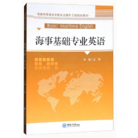 正版新书]海事基础专业英语王硕9787567016309