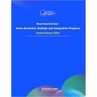 正版新书]博鳌亚洲论坛亚洲经济前景及一体化进程2020年度报告编