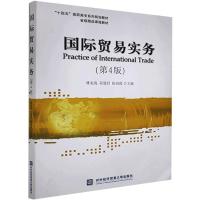 正版新书]国际贸易实务傅龙海,吴慧君,陈剑霞主编978756632240