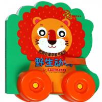 正版新书]跑跑启蒙早教书系列?跑跑启蒙早教书系列 野生动物小茉