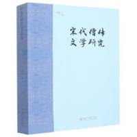 正版新书]宋代僧传文学研究李熙9787569056167