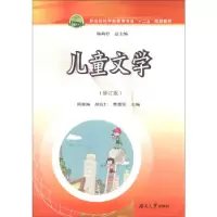 正版新书]儿童文学-杨莉君,邱源海,胡达仁9787566701428