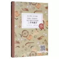 正版新书]三个火枪手大仲马9787568271325