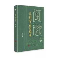 正版新书]阅读,让数学更有趣味赵翠9787568714143