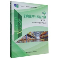 正版新书]采购管理与库存控制:微课版鲁楠,刘明鑫9787568536783