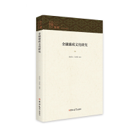 正版新书]金融廉政文化研究张绍红,吕新发9787569292343