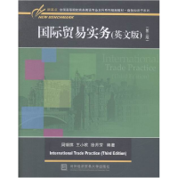 正版新书]国际贸易实务 英文版 (第三版)周瑞琪,王小鸥,徐月
