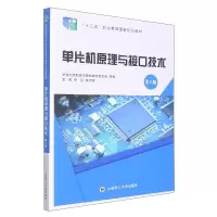 正版新书]单片机原理与接口技术李明、毕万新、新世纪高职高专教