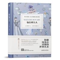正版新书]床头灯英语3000词读物(英汉对照):包法利夫人 [Mad