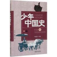 正版新书]华夏帝国(4秦)不详9787568282963