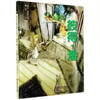 正版新书]彼得·潘(手绘版)(精)/遇见世界上最美的童话(英)詹姆斯