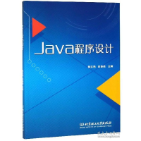 正版新书]Java程序设计杨文艳 田春尧9787568254670