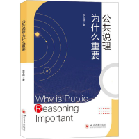 正版新书]公共说理为什么重要李文倩9787569060423