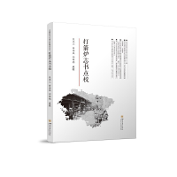 正版新书]打箭炉志书点校焦虎三9787569051841