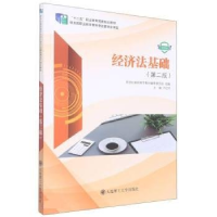 正版新书]经济法基础卢红丹主编9787568532860