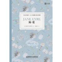 正版新书]床头灯英语·3000词读物(英汉对照):简·爱夏洛蒂