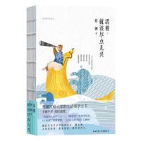 正版新书]活着,就该尽点儿兴蔡澜9787569506563