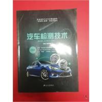 正版新书]汽车检测技术陈强明9787568402002