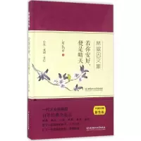 正版新书]若你安好便是晴天(完美收藏精装版)林徽因9787568221