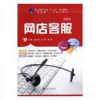 正版新书]网店客服晏小庆9787568410915