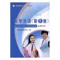 正版新书]大学英语第3册纪永娟,纪晓丽,陈武9787568830454